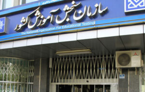 فهرست منابع کنکور سال ۱۴۰۵ منتشر شد فهرست منابع کنکور سال ۱۴۰۵ منتشر شد