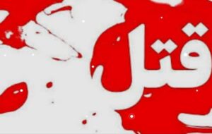 قتل راننده خودروی نیسان/ متهمان به دفن جسد در نقطه‌ای دورافتاده اعتراف کردند