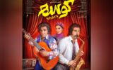 «کوسه» به سینماها می‌آید+پوستر – نیوز تودی