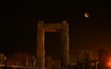گزارش تصویری| ماه خونین بر فراز تخت جمشید گزارش تصویری| ماه خونین بر فراز تخت جمشید