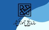 اسامی پذیرفته‌شدگان آزمون کاردانی به کارشناسی‌ ۱۴۰۴ اعلام شد