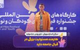 داور روس جشنواره کودک: هنرمند مسئولیت بزرگی در قبال جامعه دارد داور روس جشنواره کودک: هنرمند مسئولیت بزرگی در قبال جامعه دارد