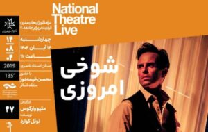 دست‌وپنجه نرم کردن بازیگر مشهور با بحران‌های میانسالی/ اثری با بازی برجسته‌ اندرو اسکات