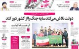 صفحه اول روزنامه های یکشنبه 20مهر 1404