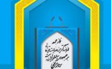 امام جمعه ارومیه: اختلاسگر فرقی با اغتشاشگر ندارد/ مفسدان اقتصادی مشکلات معیشتی و زمینه سوءاستفاده دشمنان از این فضا را مهیا کردند امام جمعه ارومیه: اختلاسگر فرقی با اغتشاشگر ندارد/ مفسدان اقتصادی مشکلات معیشتی و زمینه سوءاستفاده دشمنان از این فضا را مهیا کردند