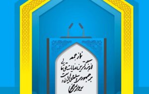 امام جمعه ساری: مردم حساب آشوبگران و اغتشاشگران را از مطالبات درست جدا کنند/حجاب چه مخالفتی با آزادی دارد؟ اسلام با بی‌بند و باری مخالف است