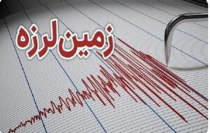 زلزله در کردستان – نیوز تودی
