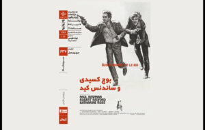 پل نیومن و رابرت ردفورد در خانه هنرمندان ایران پل نیومن و رابرت ردفورد در خانه هنرمندان ایران