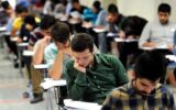 کنکور حذف می‌شود؟/ پاسخ معاون وزارت علوم درباره جایگزین برای کنکور