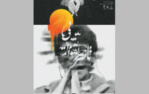 یادبود ناصر تقوایی برگزار می‌شود