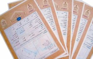 از سال ۱۳۱۰ تاکنون چند سند مالکیت در ایران صادر شده است؟