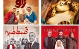 «آقای زالو»ی مهران احمدی، الناز شاکردوست و پژمان جمشیدی را کنار زد/ امین حیایی و مهران مدیری در نقش‌های کمدی‌ بیشتر فروختند تا جدی
