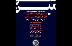 از کامبیز درم‌بخش تا کاظم چلیپا/ نیاوران میزبان سومین نمایشگاه تجسمی هنرمندان پیشکسوت