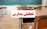 شنبه و یکشنبه آینده تهران تعطیل میشود؟/ پاسخ استاندار تهران شنبه و یکشنبه آینده تهران تعطیل میشود؟/ پاسخ استاندار تهران
