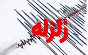 زلزله خراسان شمالی را لرزاند/ اولین گزارش از خسارتهای احتمالی زلزله خراسان شمالی را لرزاند/ اولین گزارش از خسارتهای احتمالی