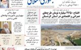 صفحه اول روزنامه های شنبه 17آبان 1404