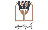 بانک پارسیان حائز بالاترین امتیاز حاکمیت شرکتی موسسات اعتباری بورسی و فرابورسی شد