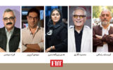 معرفی داوران ایرانی بخش‌های مختلف جشنواره جهانی فیلم فجر
