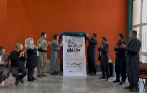 نمایش رنگین‌کمان موسیقی اقوام ایرانی در سردشت