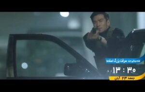 پخش فیلم سینمایی «سرقت بزرگ اسلحه» از شبکه تهران پخش فیلم سینمایی «سرقت بزرگ اسلحه» از شبکه تهران