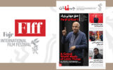 چهارمین «جهان‌نما» منتشر شد؛ آنچه در جشنواره نمی‌بینید اینجاست!