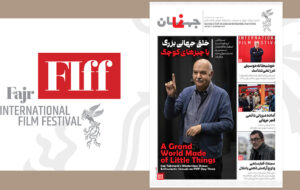 چهارمین «جهان‌نما» منتشر شد؛ آنچه در جشنواره نمی‌بینید اینجاست!
