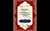 از حافظ‌خوانی تا موسیقی آیینی؛ شب یلدا با طعم نوروز