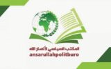 انصارالله: ترور رائد سعد نقض آتش‌بس است/ مسیر مقاومت متوقف نخواهد شد