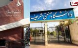 برکناری حراست دانشگاه‌های صنعتی شریف و الزهرا