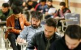 جزئیات آزمون اختصاصی «دانشجو معلم» سال ۱۴۰۵/ آخرین مهلت ثبت‌نام