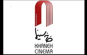 بزرگداشت برنامه ریزان و دستیاران کارگردان در خانه سینما