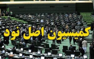 خط و نشان کمیسیون اصل ۹۰ برای وزیر اقتصاد ؛ بازنشسته‌ها در بورس برکنار نشوند، مستقیم وارد می‌شویم