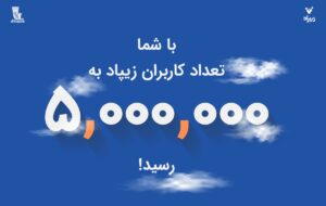 زیپاد پنج‌میلیونی شد| فعال‌سازی خدمت کارت‌به‌کارت زیبانک برای فرزندان ایران