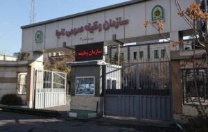 صدور معافیت تحصیلی به صورت اینترنتی