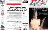 صفحه اول روزنامه های دوشنبه8دی 1404