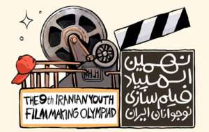 مسیر حرفه‌ای سینما از اینجا می‌گذرد؛ المپیاد فیلم‌سازی نوجوانان کلید خورد