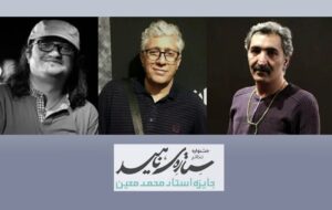 معرفی داوران بخش نمایشنامه نخستین جشنواره تئاتر ستاره ناهید؛ اختتامیه جشنواره در منطقه آزاد انزلی معرفی داوران بخش نمایشنامه نخستین جشنواره تئاتر ستاره ناهید؛ اختتامیه جشنواره در منطقه آزاد انزلی