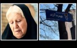 نامگذاری خیابانی به نام مادر سینمای ایران+ فیلم نامگذاری خیابانی به نام مادر سینمای ایران+ فیلم