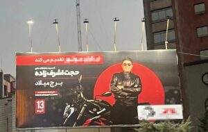 وضعیت این روزهای بیلبوردهای فرهنگی شهرداری تهران، مثل قیمه‌ توی ماست‌ ریختن است
