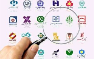 پایان بنگاه‌داری بانک‌ها کلید خورد؛ قفل نقدینگی به نفع تولید و خانوار می‌شکند؟