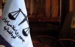 پیکر یک زن ایرانی در بوسنی و هرزگوین شناسایی شد