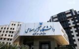 امتحانات این دانشگاه‌ در سراسر کشور مجازی شد