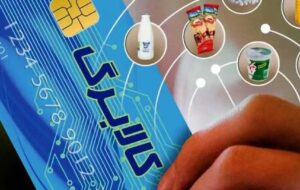 کالابرگ اعتباری انتخاب کنیم یا کالایی؟ / جزییات دو شیوه طرح کالابرگ اعلام شد