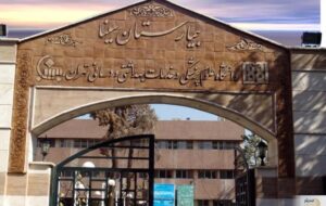 دانشگاه علوم پزشکی تهران اطلاعیه داد