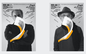 دو نشست «دیدآر» با سخنرانی محمدحسین ماهر و شهرام کریمی در خانه هنرمندان