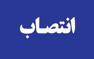 شوخی کاریکاتوری با انتصابات پزشکیان و عارف/ رئیس بانک مرکزی همین خوبه؟! شوخی کاریکاتوری با انتصابات پزشکیان و عارف/ رئیس بانک مرکزی همین خوبه؟!