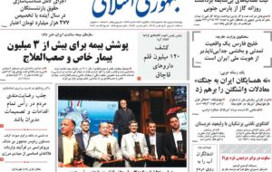 صفحه اول روزنامه های 4شنبه 8بهمن 1404 صفحه اول روزنامه های 4شنبه 8بهمن 1404