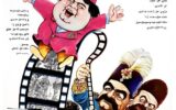 عکس‌های فیلم «ناصرالدین شاه آکتور سینما»/ وقتی آقای بازیگر شاه شد/ گردن مهدی هاشمی زیر گیوتین