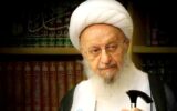هشدار آیت‌الله مکارم به آمریکا: تهدید رهبری خط قرمز امت اسلامی است