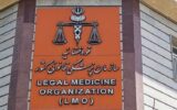 اطلاعیه سازمان پزشکی قانونی/ ارائه خدمات پزشکی قانونی به خانواده جانباختگان و مجروحان اغتشاشات پولی است؟